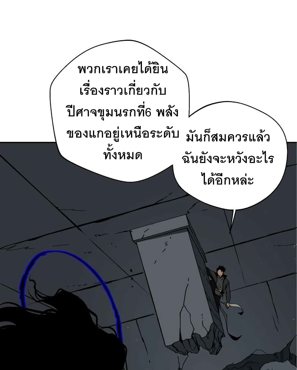 BlackSun ตอนที่ 2 (106)