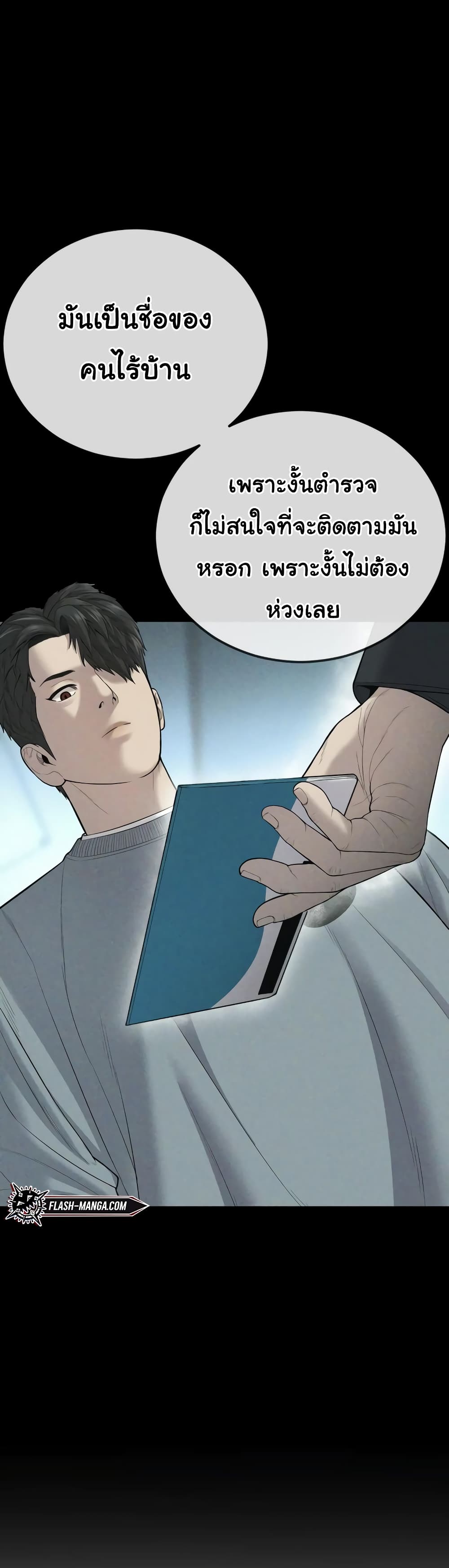 Juvenile Offender ตอนที่ 10 (22)