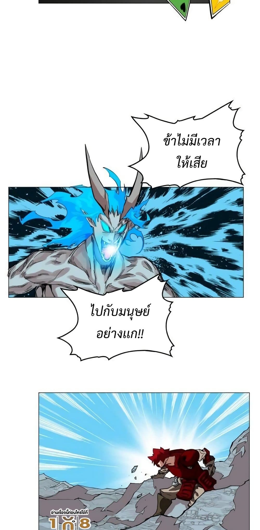 Hardcore Leveling Warrior ตอนที่ 43 (26)