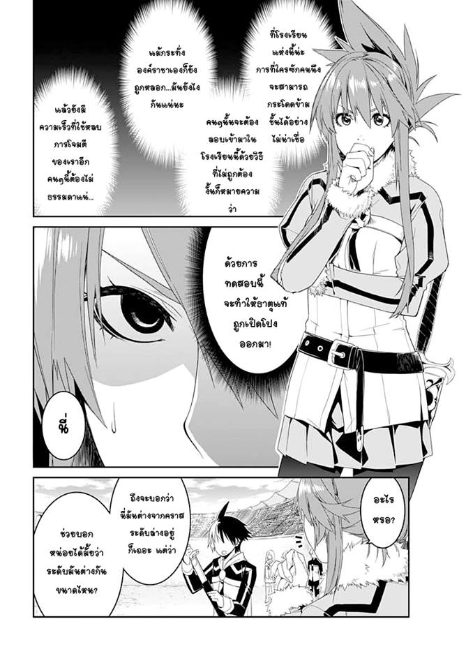 Eiyuu Kyoushitsu ตอนที่ 2 (12)