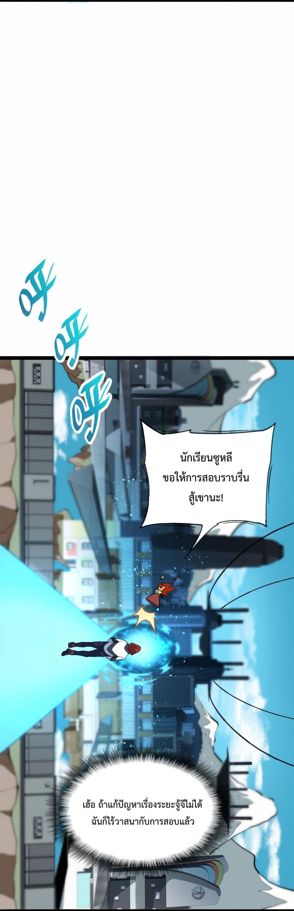 Ten Thousand Layers Of Qi Refining ตอนที่ 1 (93)