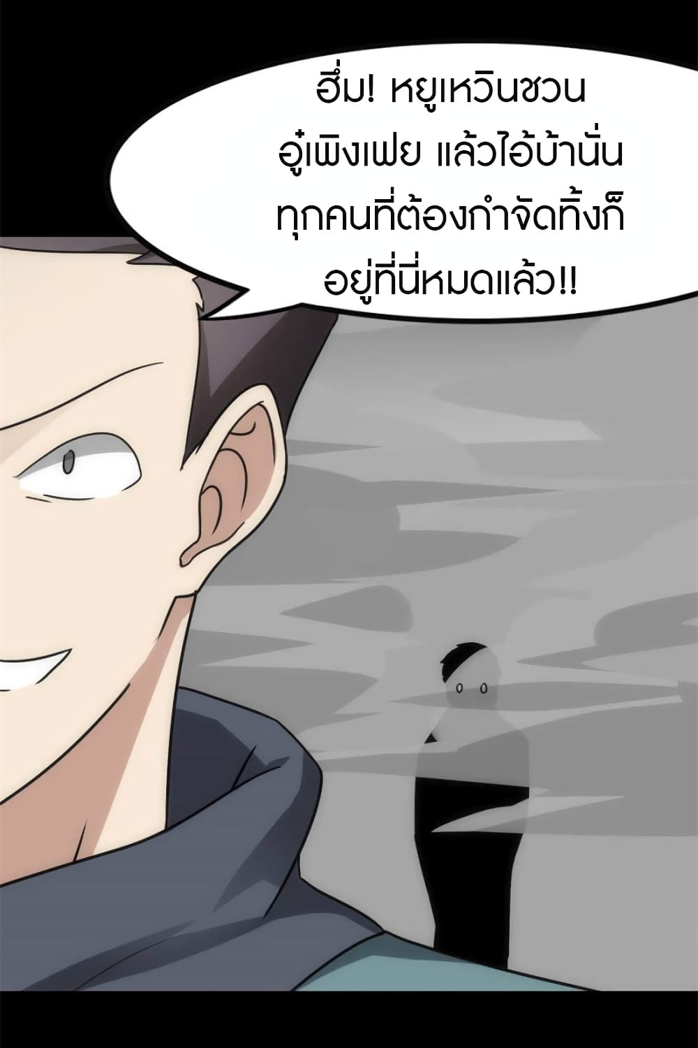 My Girlfriend is a Zombie ตอนที่ 226 (14)