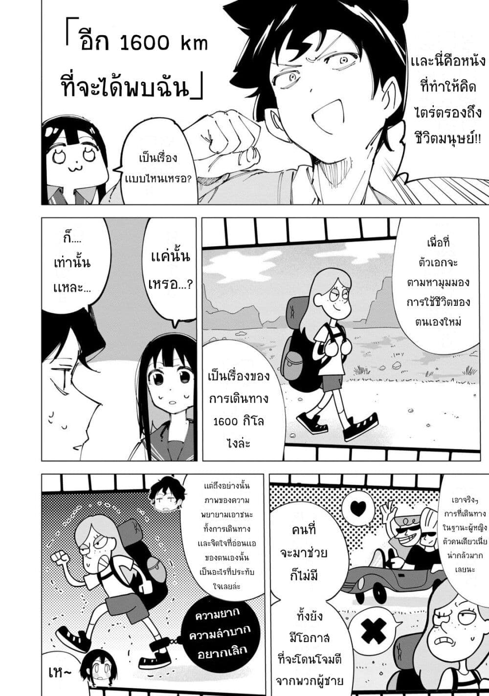 R15+ ja dame desu ka ตอนที่ 14 (14)