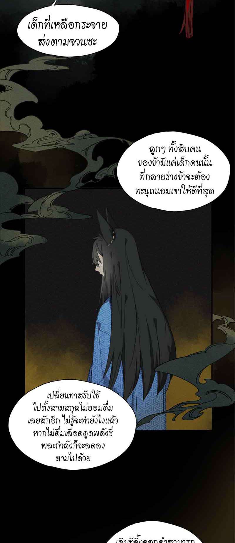 กฎรักแห่งออกัส37 07