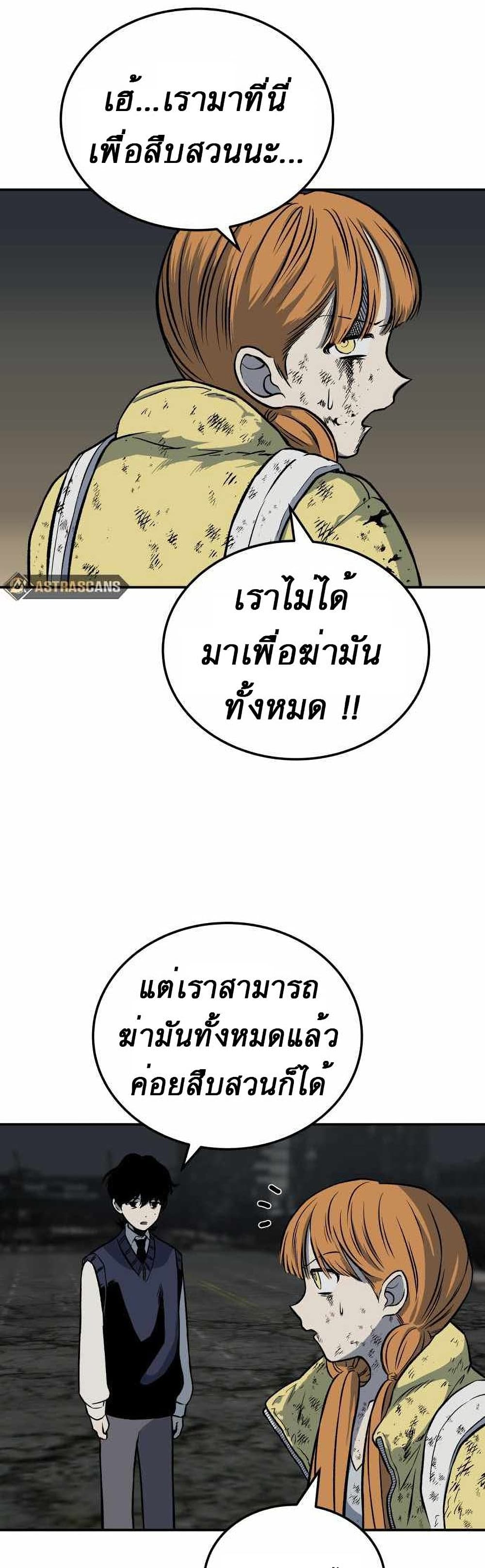 ZomGan ตอนที่ 3 (96)