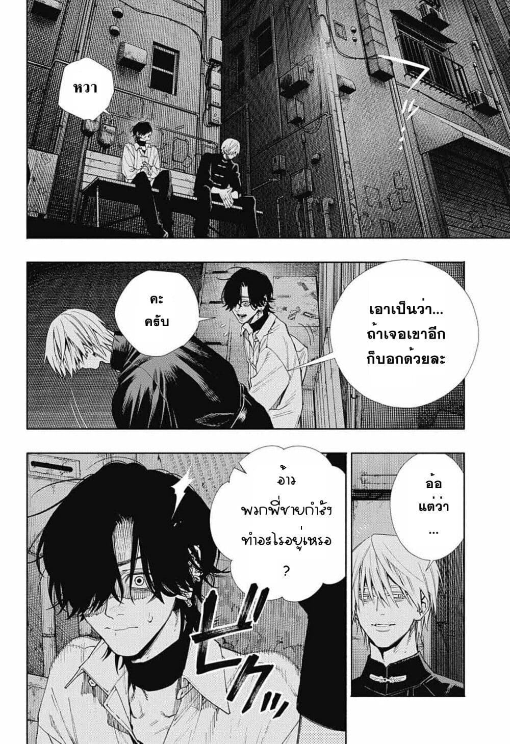 Gokurakugai ตอนที่ 4 (25)