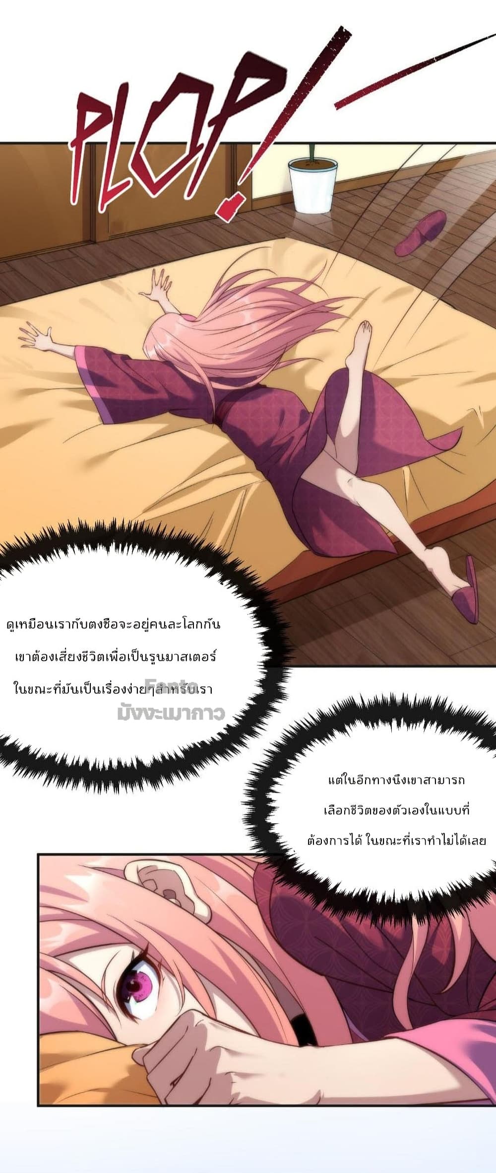 Rune King ตอนที่ 28 (17)