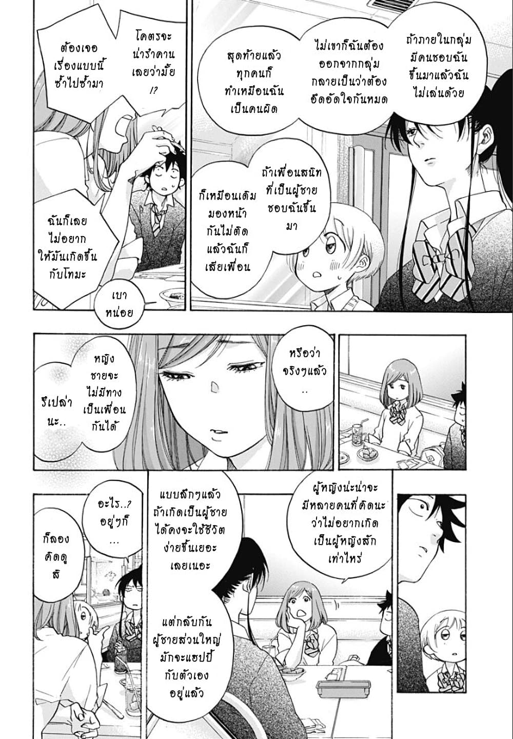 Ao no Flag 32 (24)