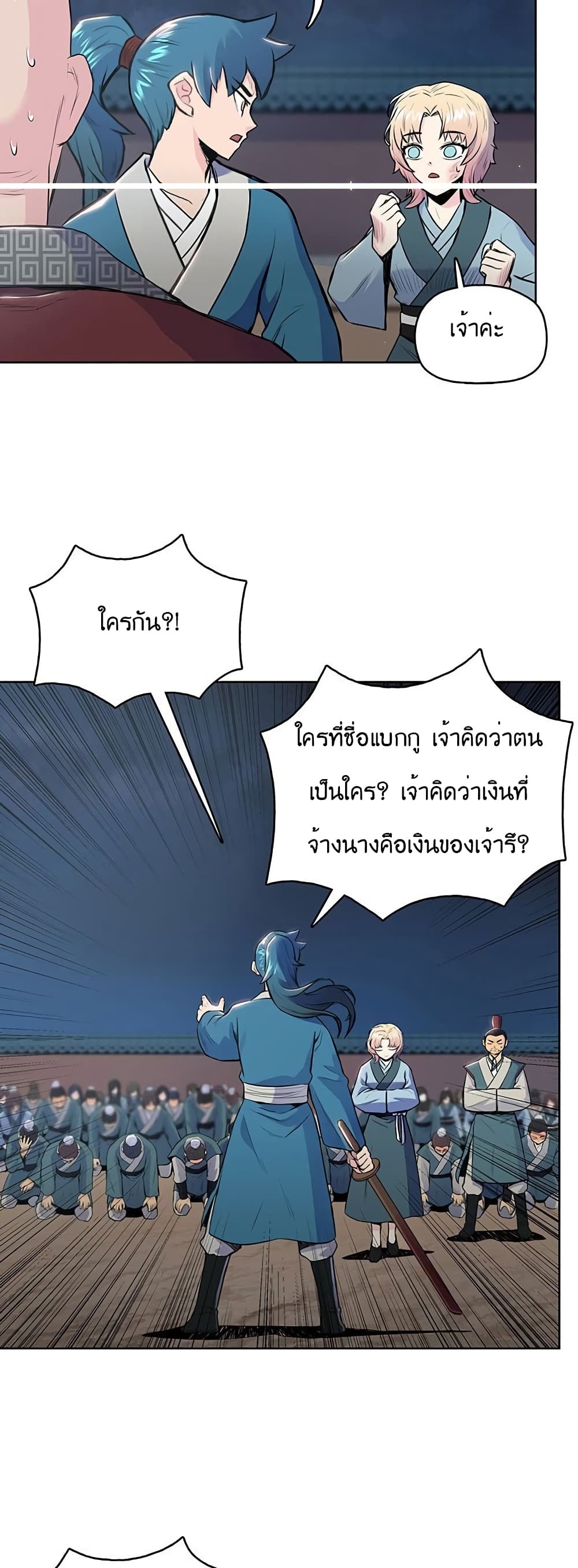 The God of War ตอนที่ 5 (21)