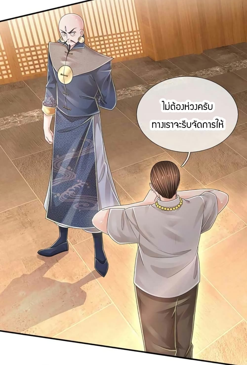 Immortal Emperor Refining 5000 Years ตอนที่ 130 (10)