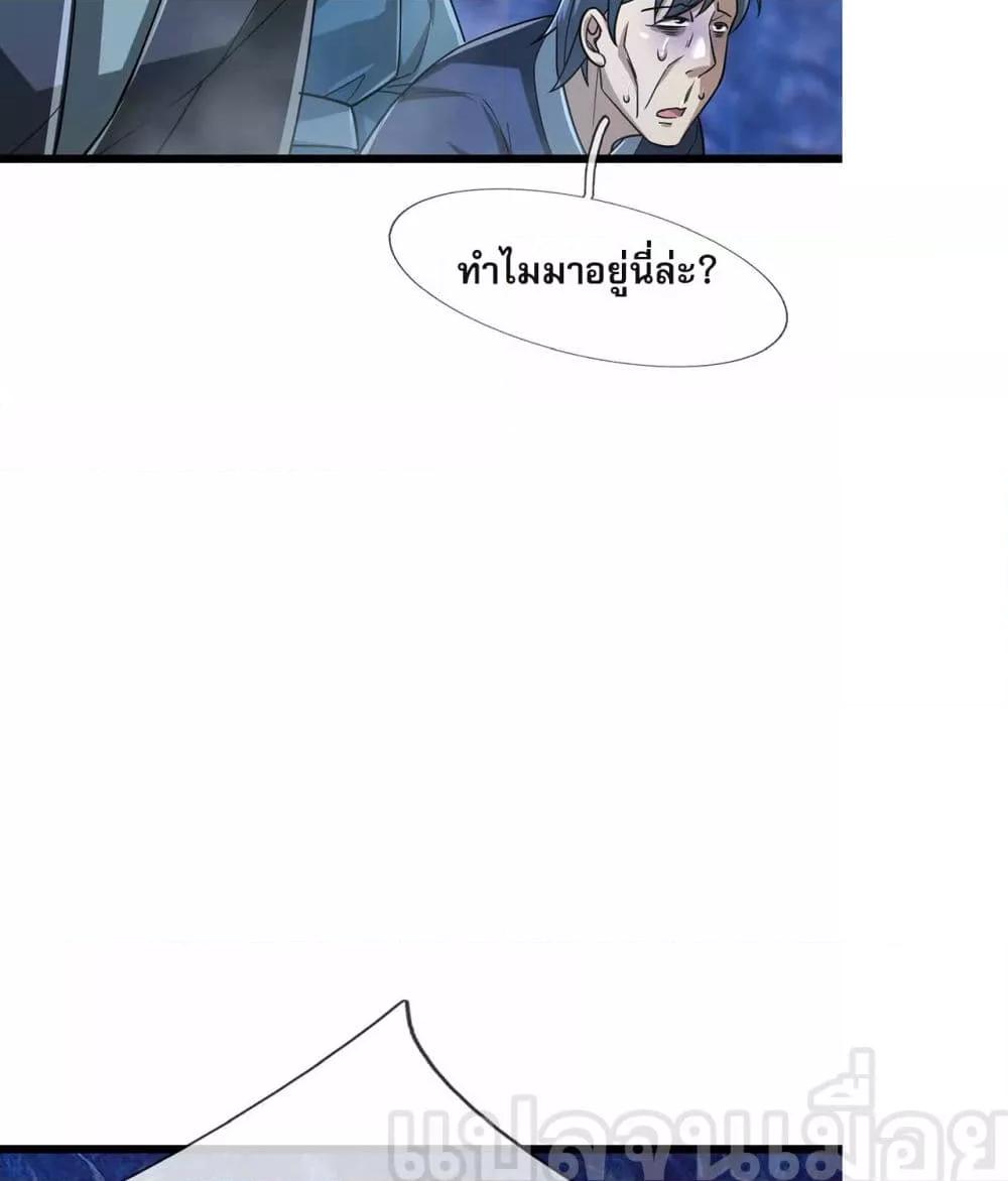 หลับข้ามยุคสมัย กำเนิดฝ่าพิภพสวรรค์ ตอนที่ 13 (36)