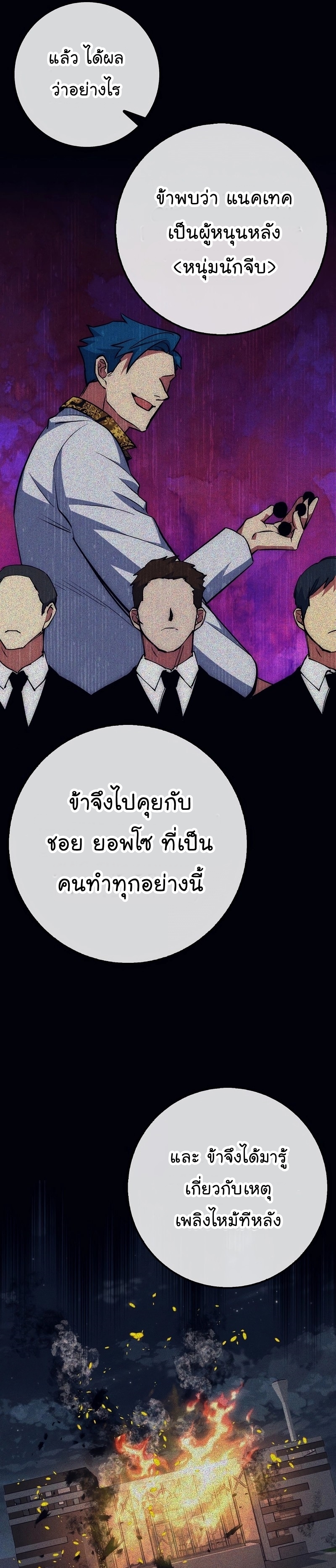 Hyper Luck ตอนที่40 (28)