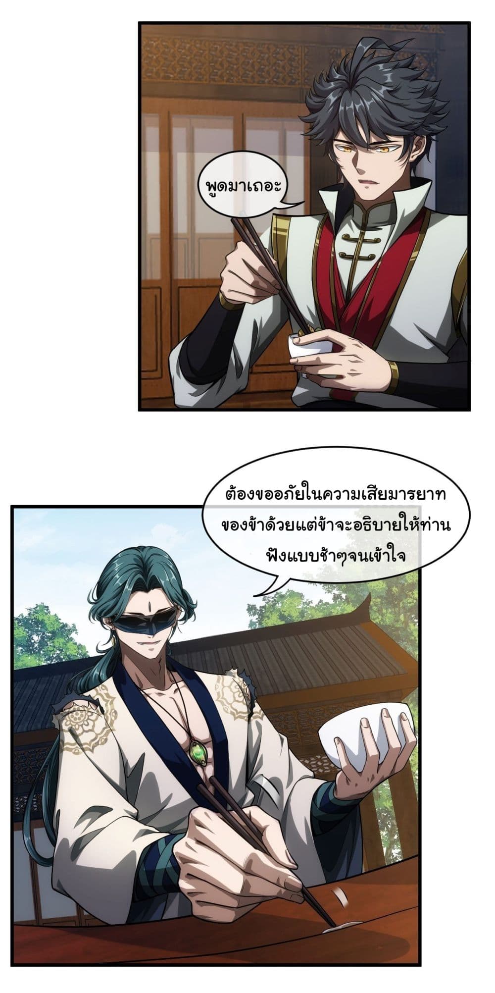 Demon Emperor ตอนที่ 6 (3)