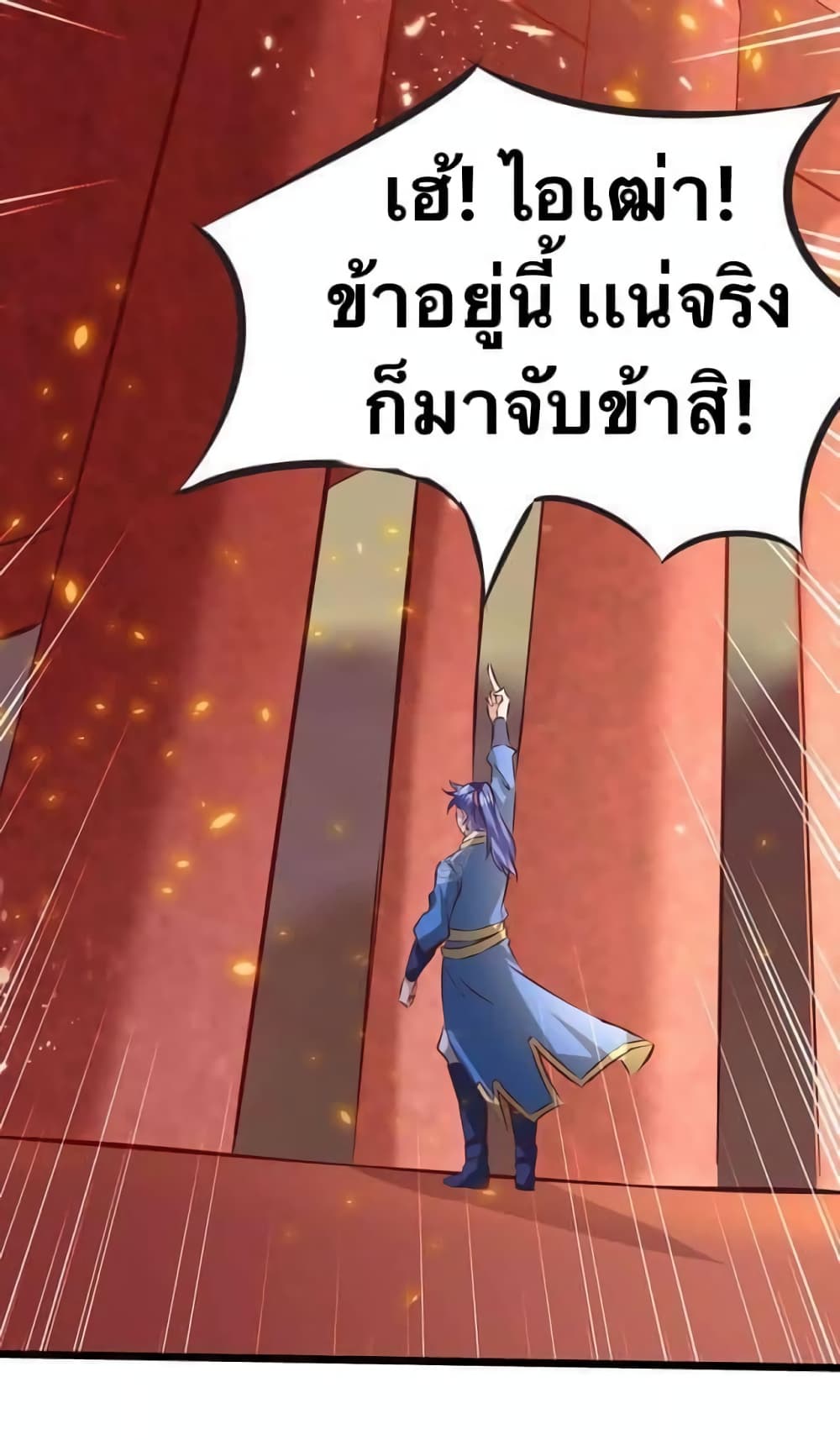 Strongest Leveling ตอนที่ 188 (25)