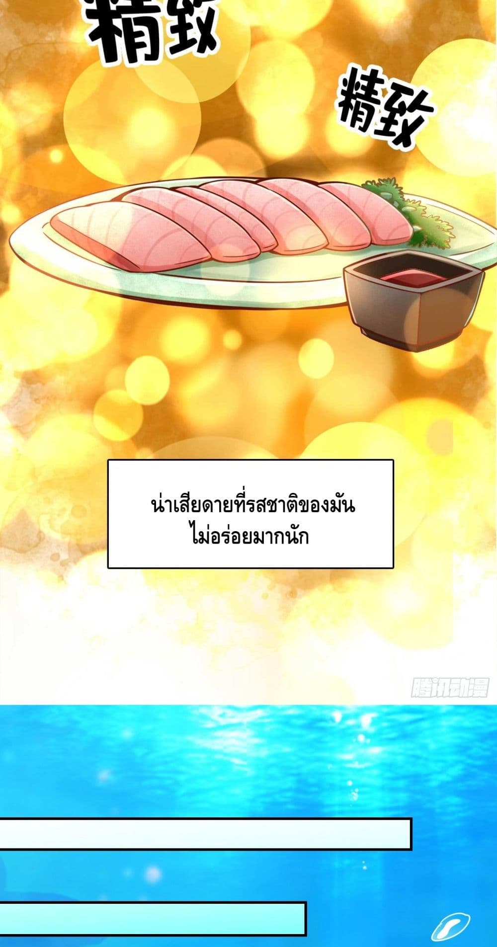 King of God ตอนที่ 61 (6)