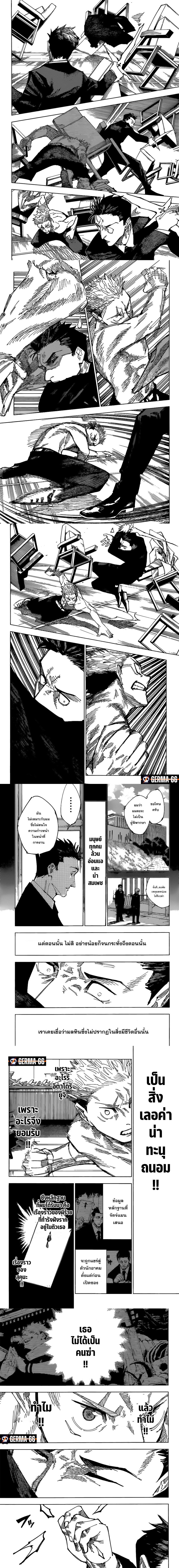 Jujutsu Kaisen 166 (2)