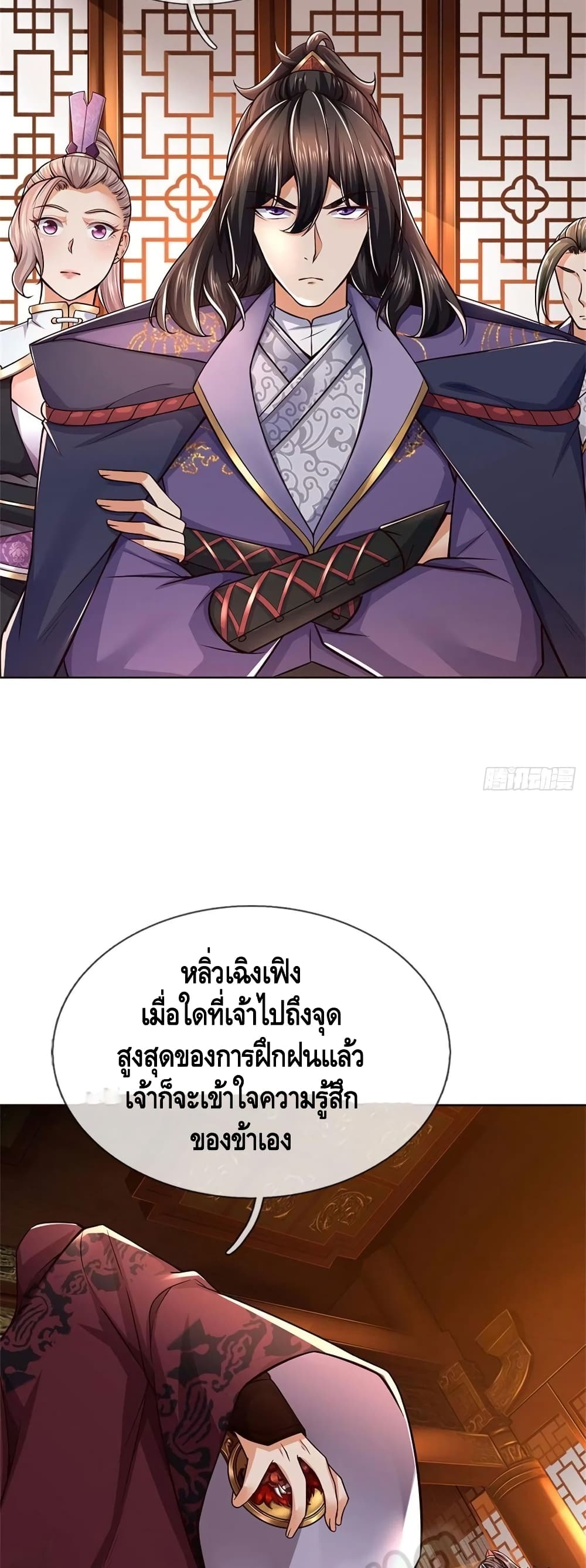 Way of Domination ตอนที่ 69 (8)