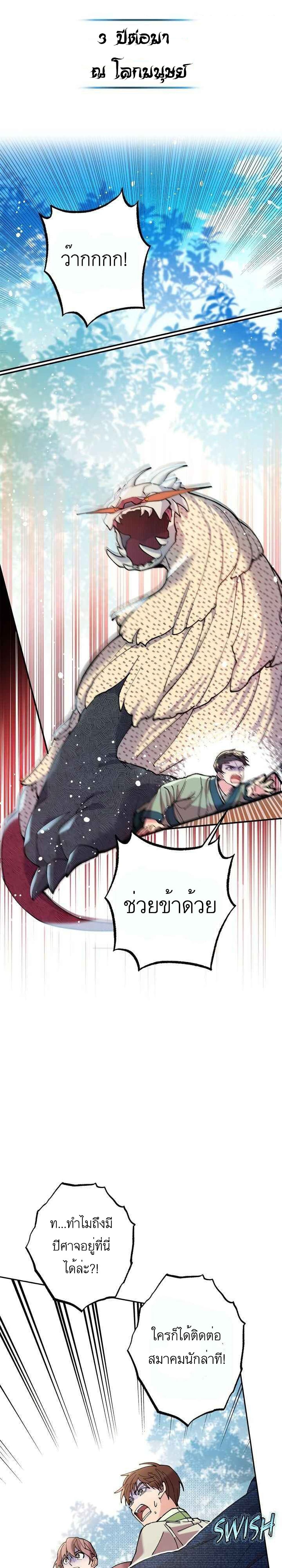 Cradle of Heaven ตอนที่ 1 (17)