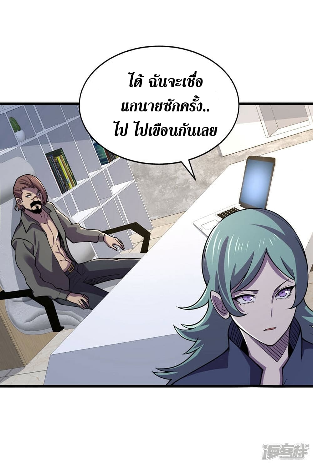 The Last Hero ตอนที่ 139 (3)