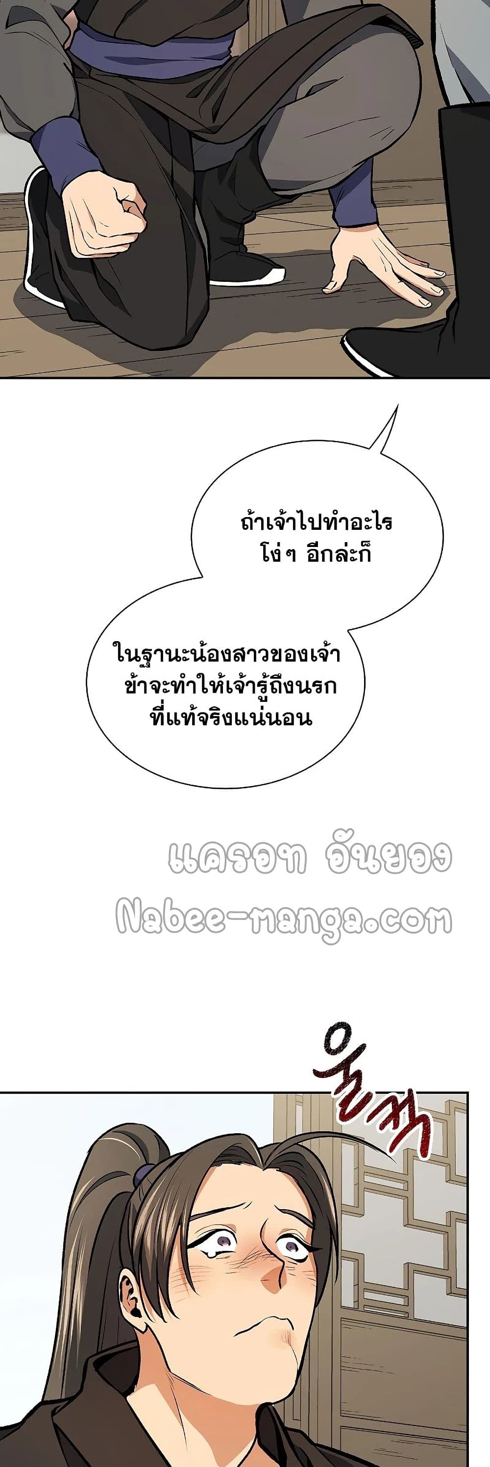 Storm Inn ตอนที่ 48 (26)