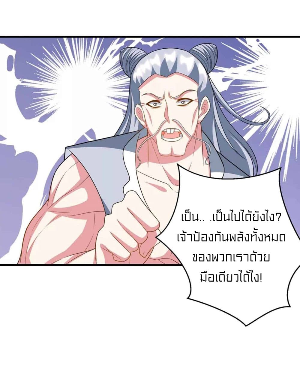 One Step Toward Freedom ตอนที่ 229 (8)