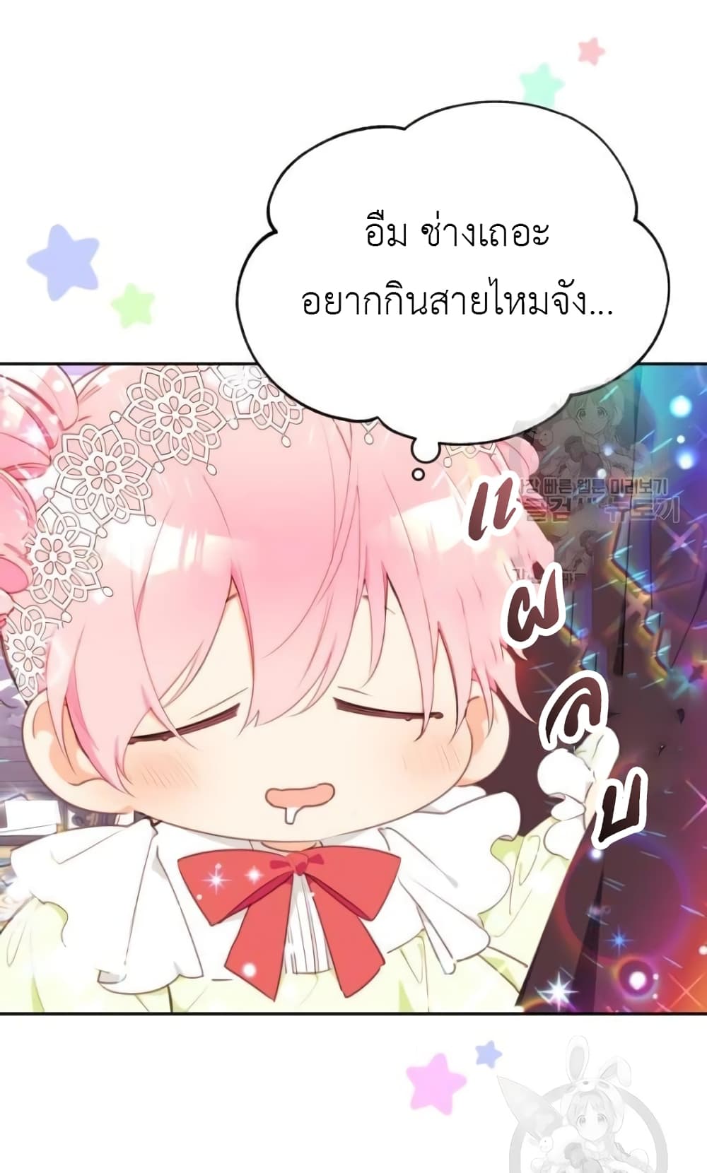 Lotto Princess ตอนที่ 3 (31)