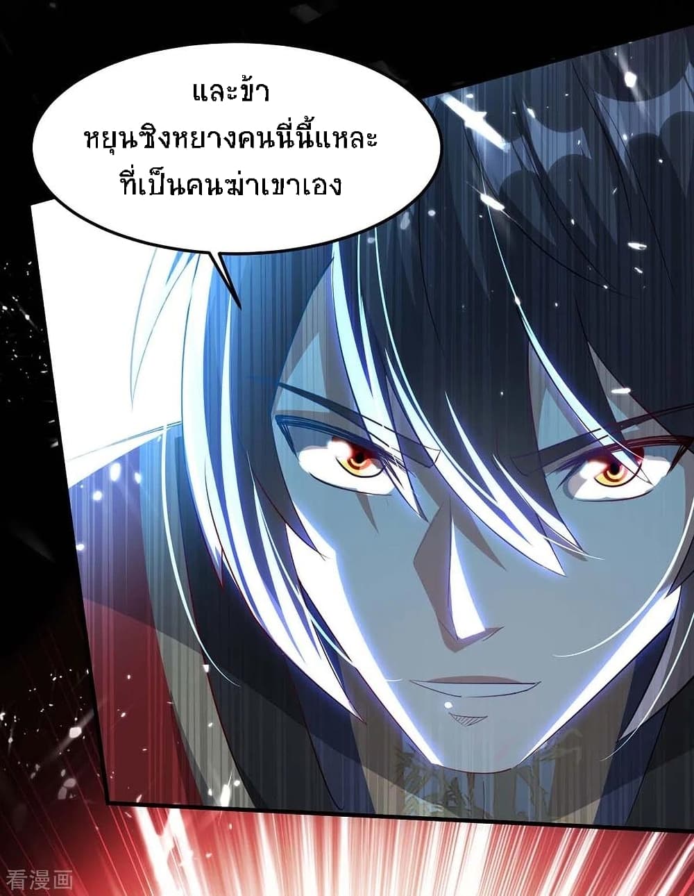 Return of Divine Emperor ตอนที่ 188 (3)