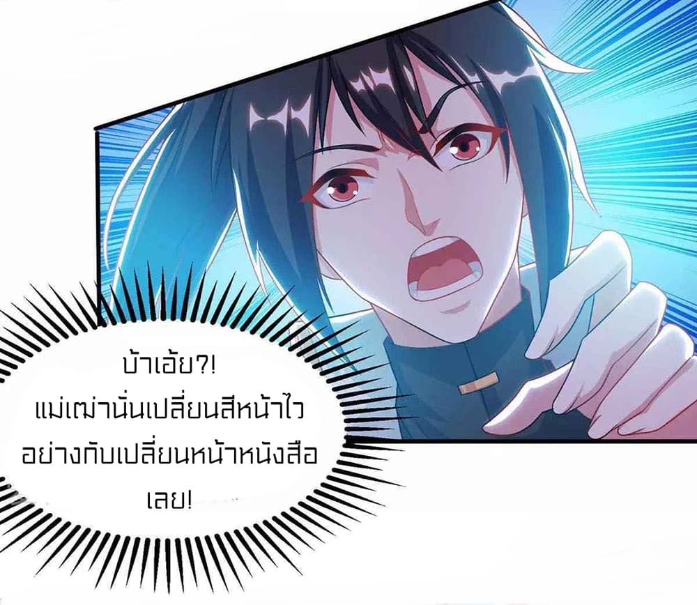 One Step Toward Freedom ตอนที่ 244 (19)