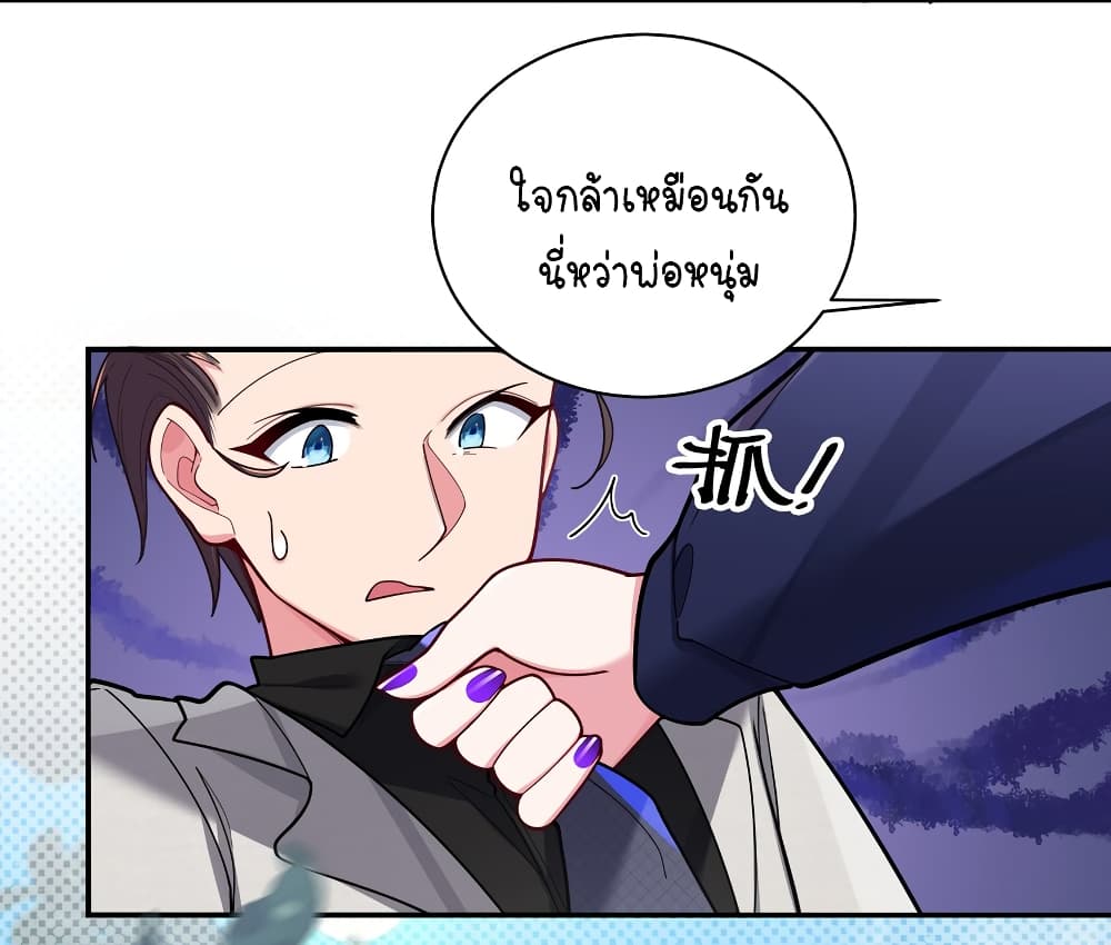 Fake Girlfriend My Fault ตอนที่ 46 (41)