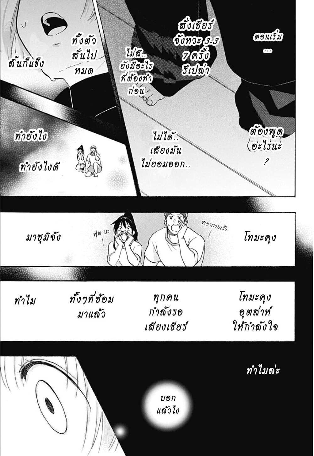 Ao no Furaggu ตอนที่ 9 (4)