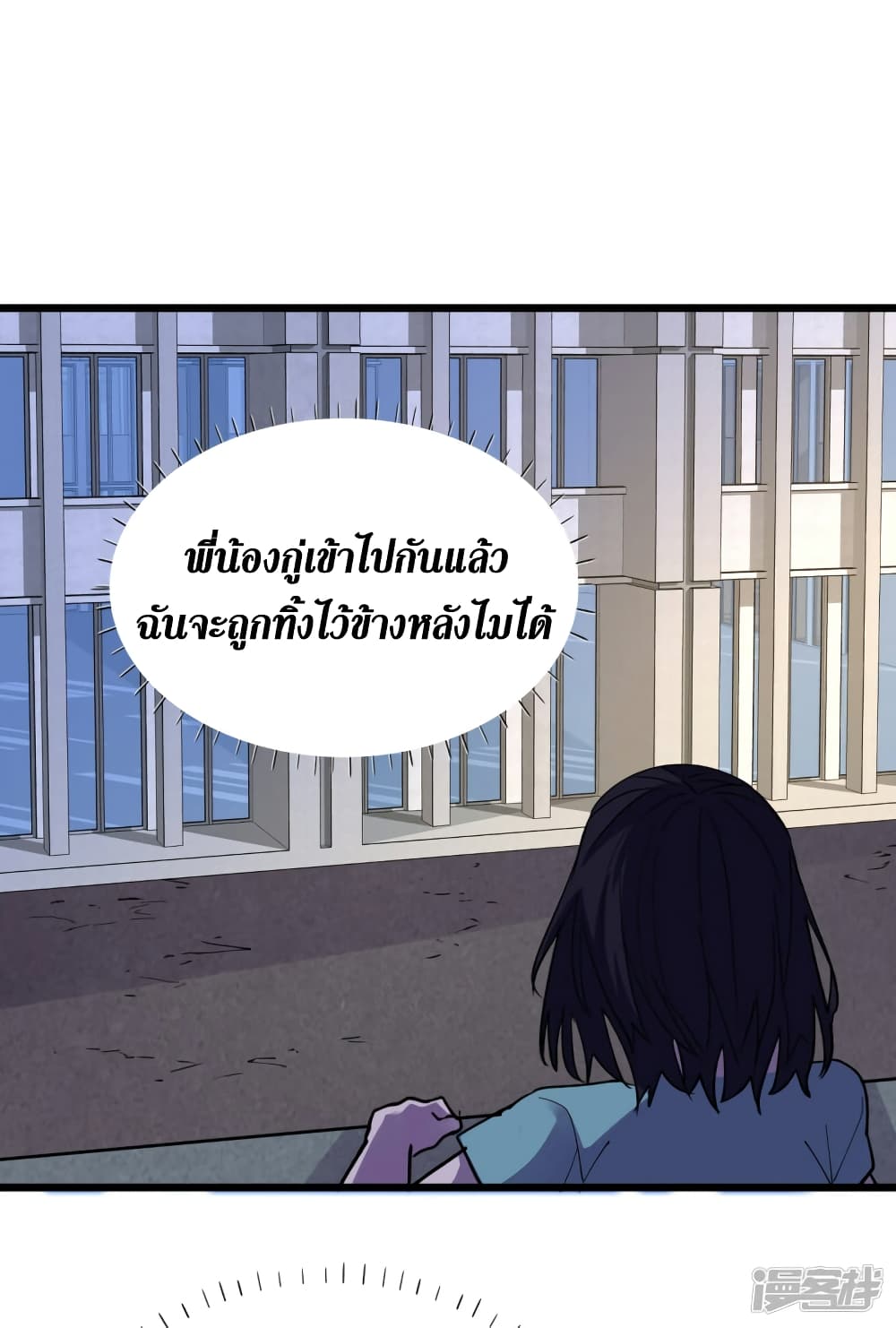 The Last Hero ตอนที่ 71 (32)