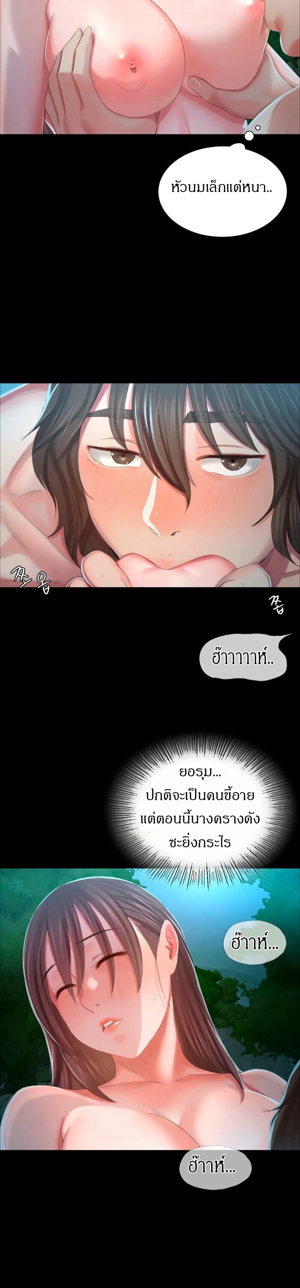 Madam(คุณนาย) ตอนที่ 10 (18)