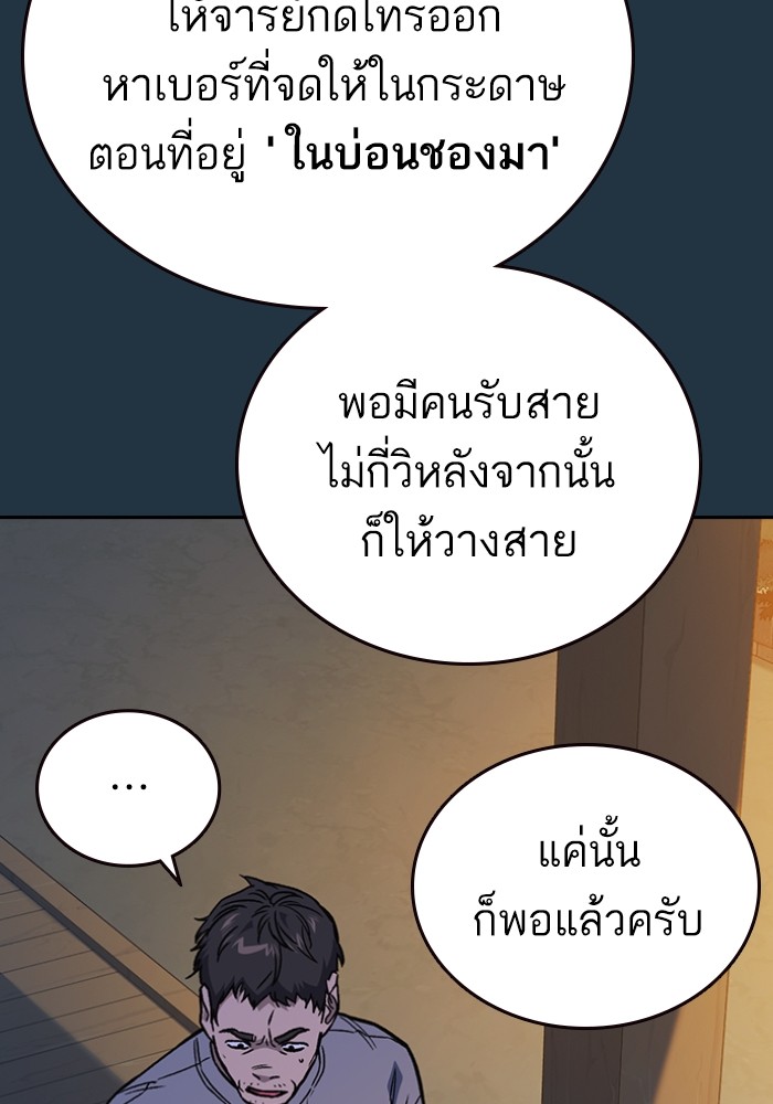 study group ตอนที่ 197 (94)