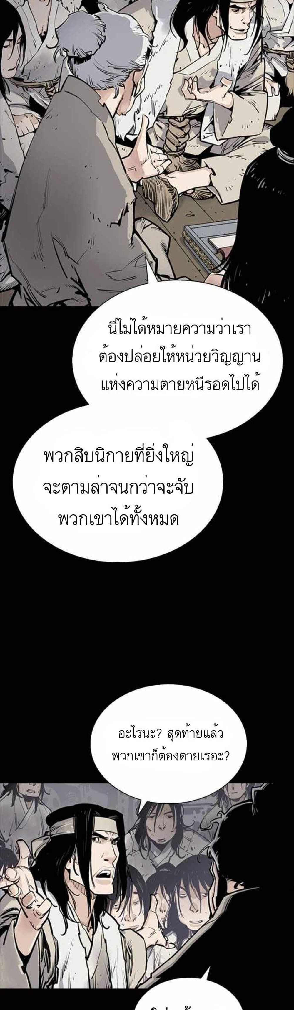 Death God ตอนที่ 4 (12)