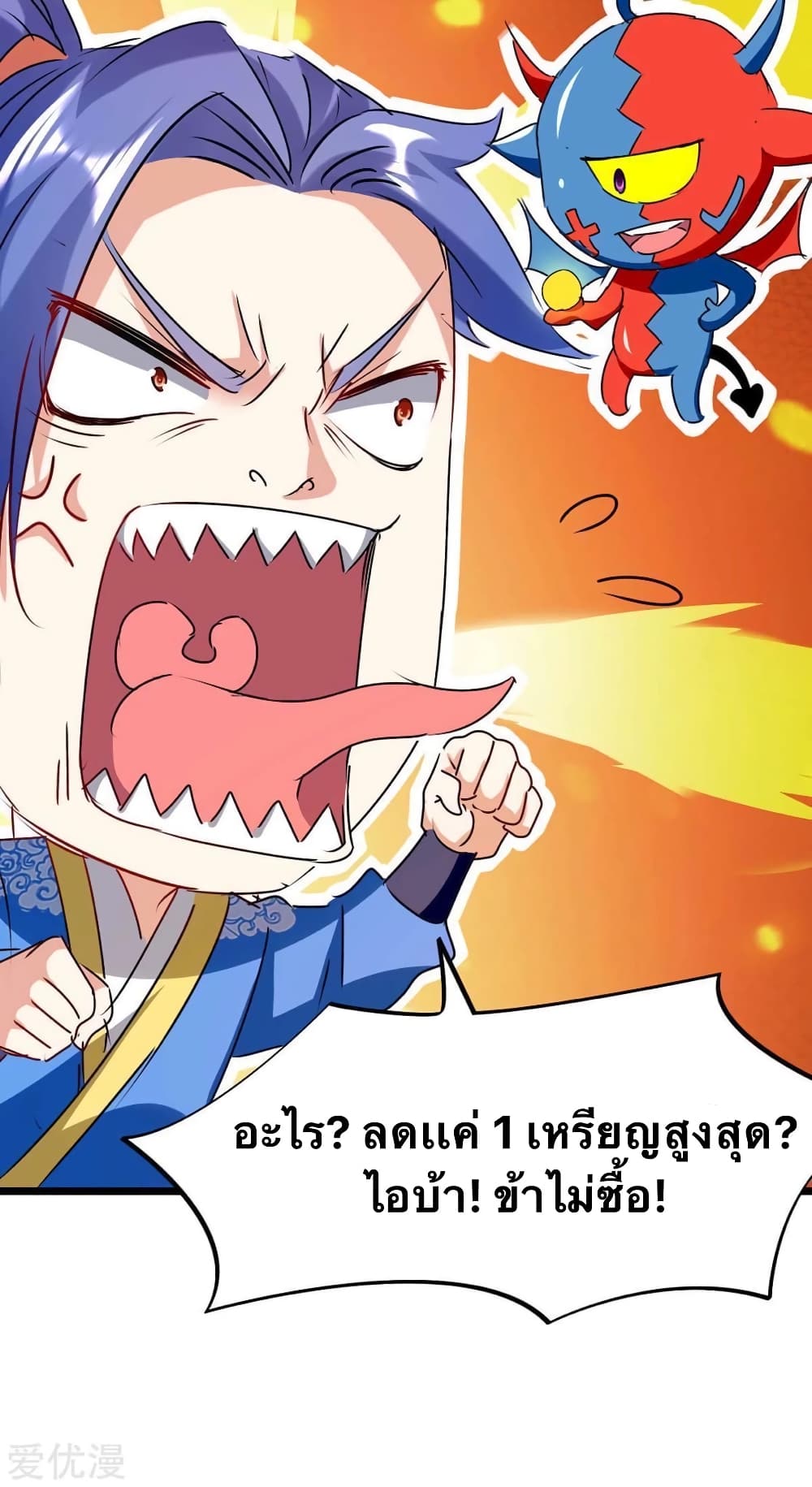 Strongest Leveling ตอนที่ 187 (17)