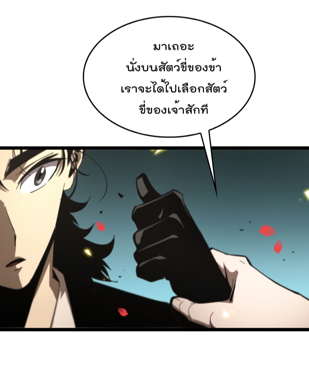 World’s Apocalypse Online ตอนที่ 98 (43)