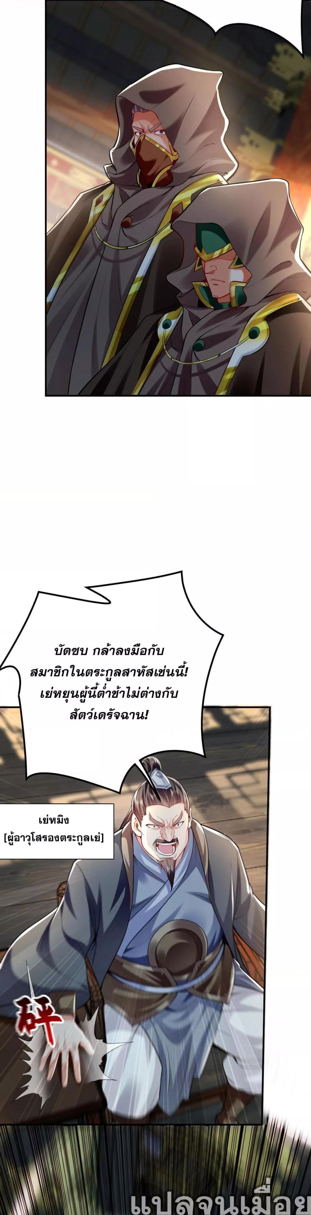 บ่มเพาะด้วยความเร็วหนึ่งล้านเท่า ตอนที่ 5 (21)