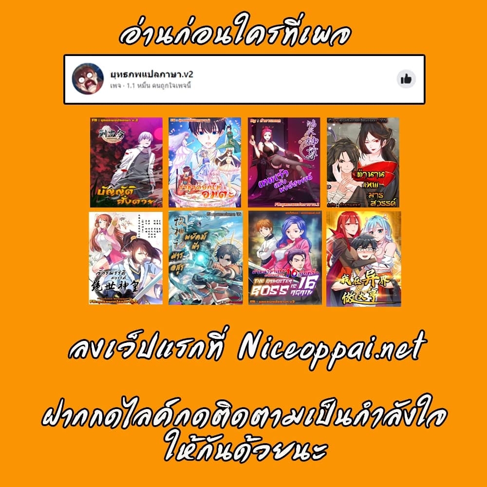 The Strongest Peach Blossom ราชาดอกไม้อมตะ ตอนที่ 249 (35)