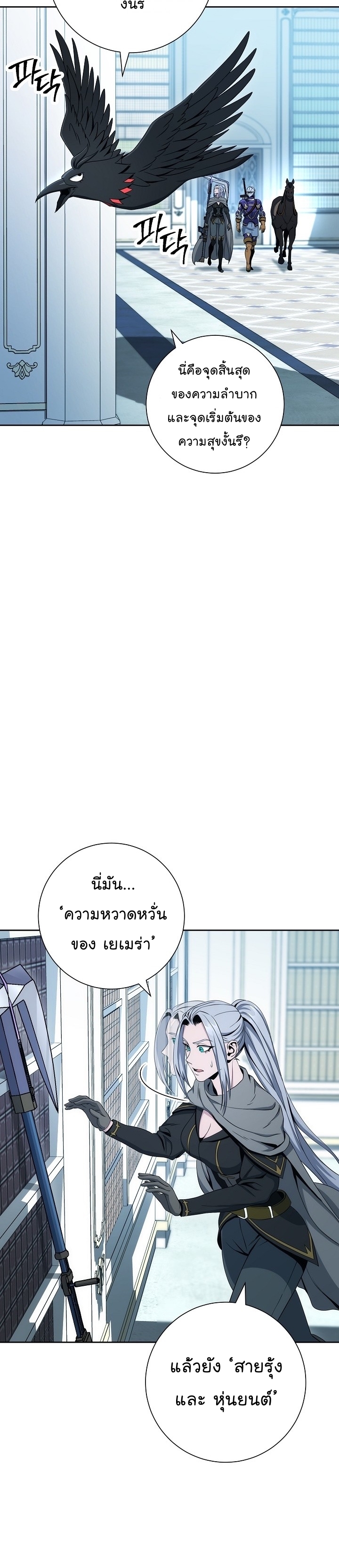 Skeleton Soldier ตอนที่187 (21)