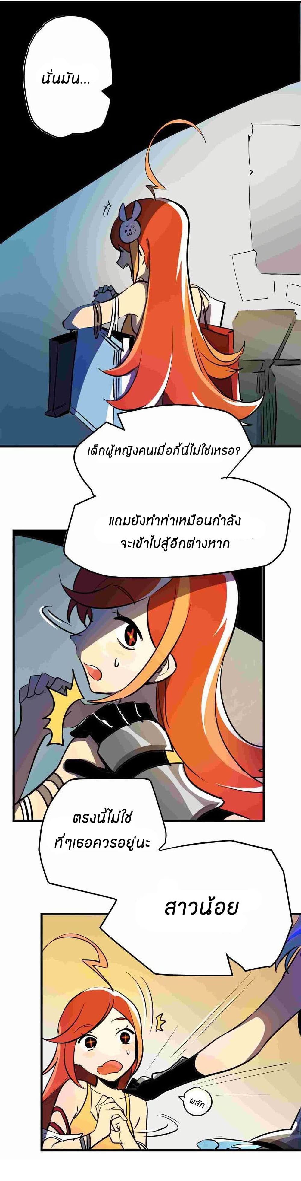 Savage Girls ตอนที่ 3 (12)