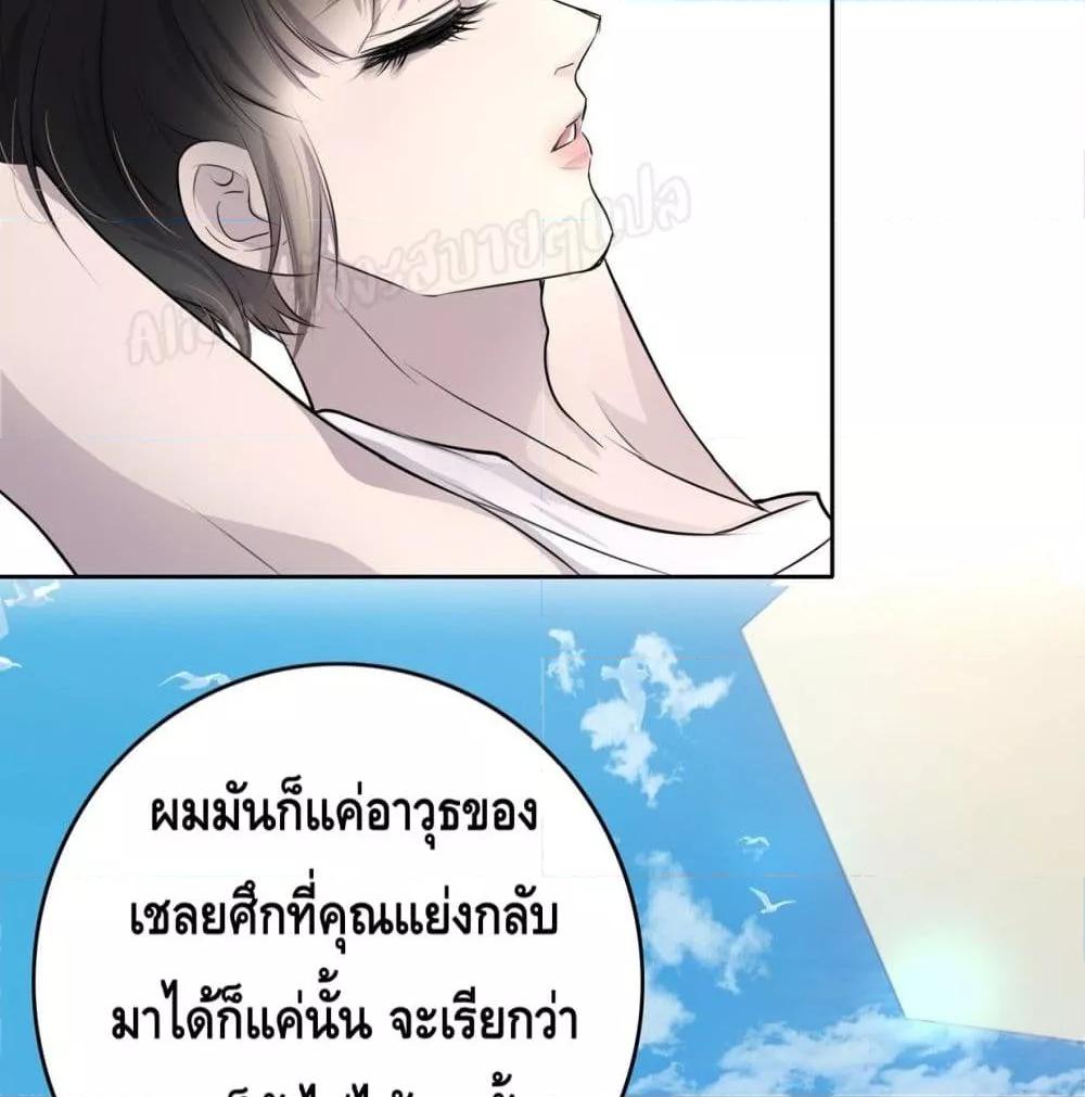 Reversal relationship สัมพันธ์ยูเทิร์น ตอนที่ 12 (46)