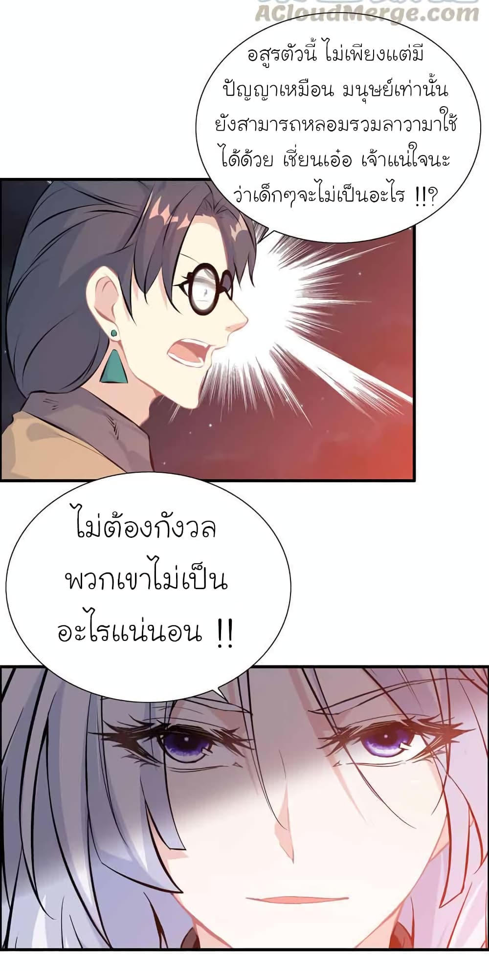 Vengeance of the Heavenly Demon ตอนที่ 109 (7)