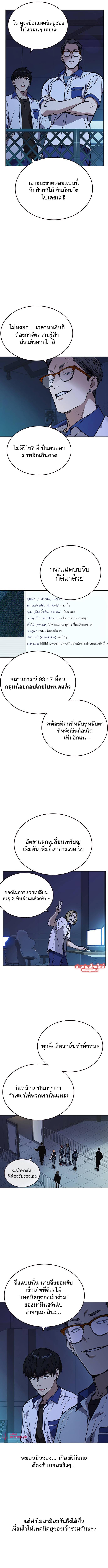 Study Group ตอนที่176 (10)