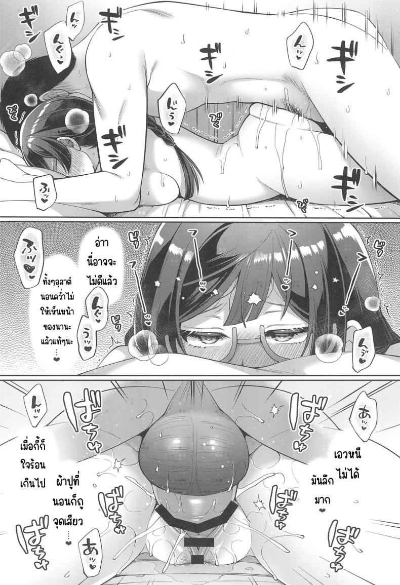 (C102) [liz project (Miyamoto Liz)] ตอนที่ 1 (25)