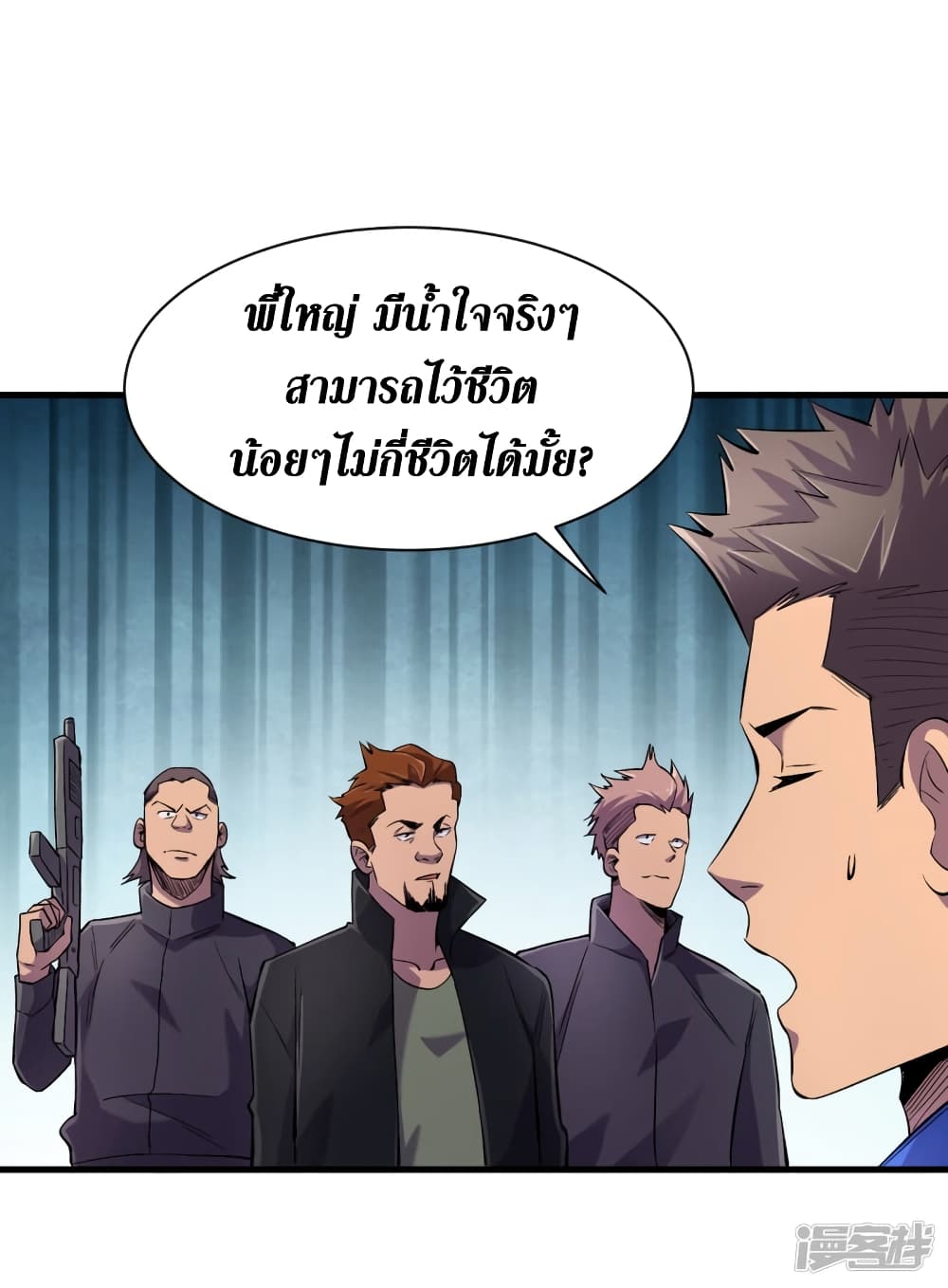 The Last Hero ตอนที่ 56 (36)