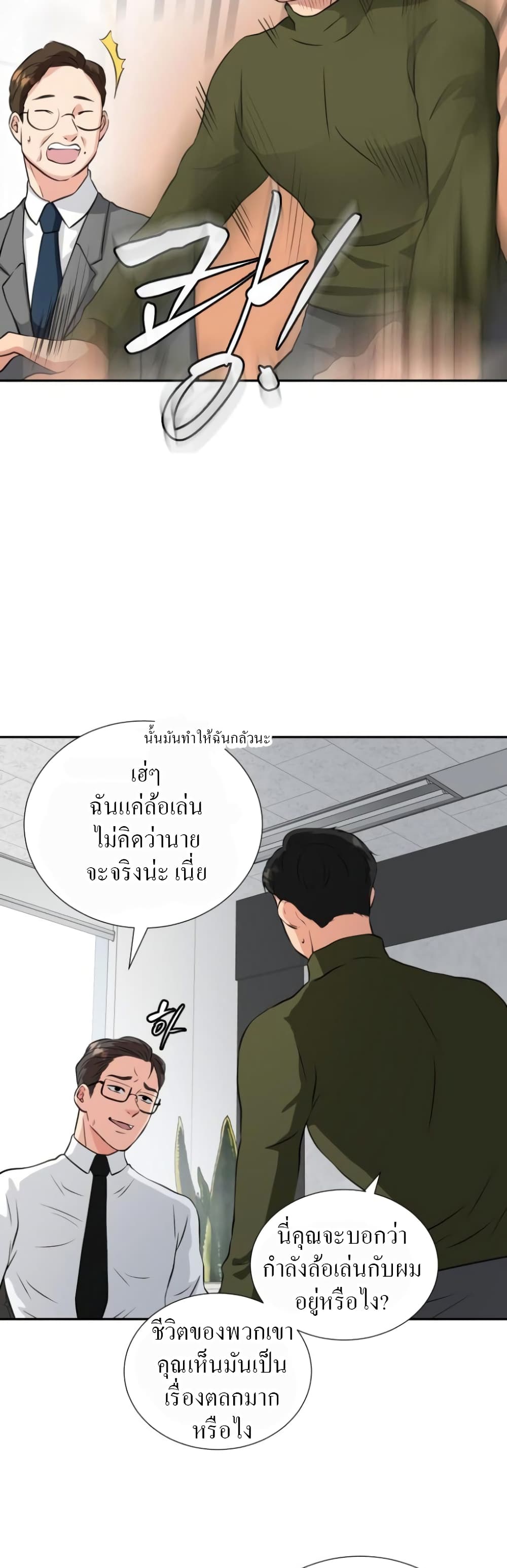 Golden Print ตอนที่ 1 (33)