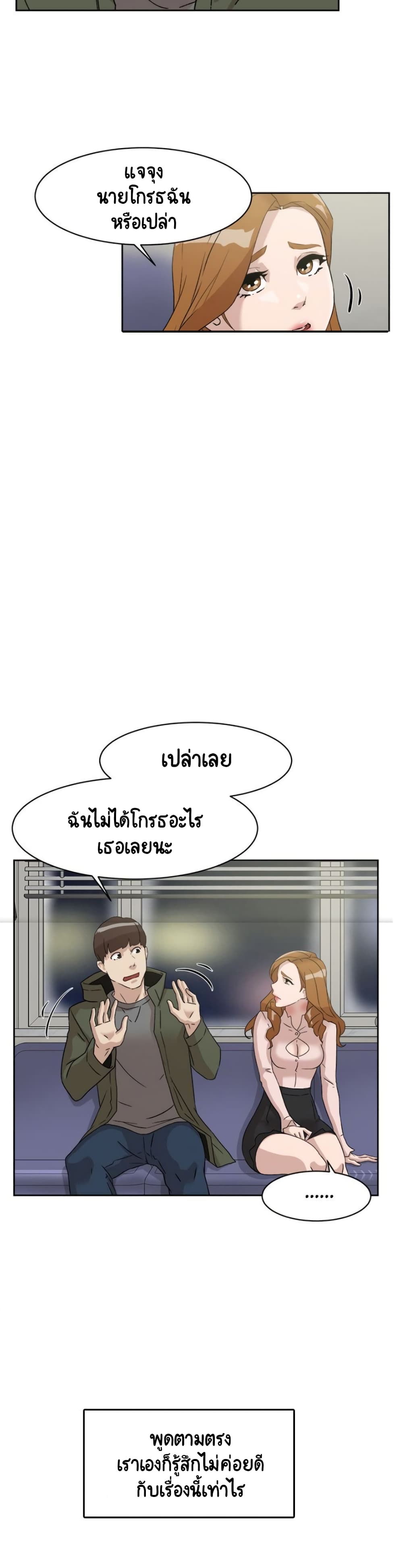 Her 4 Incher ตอนที่ 52 (23)