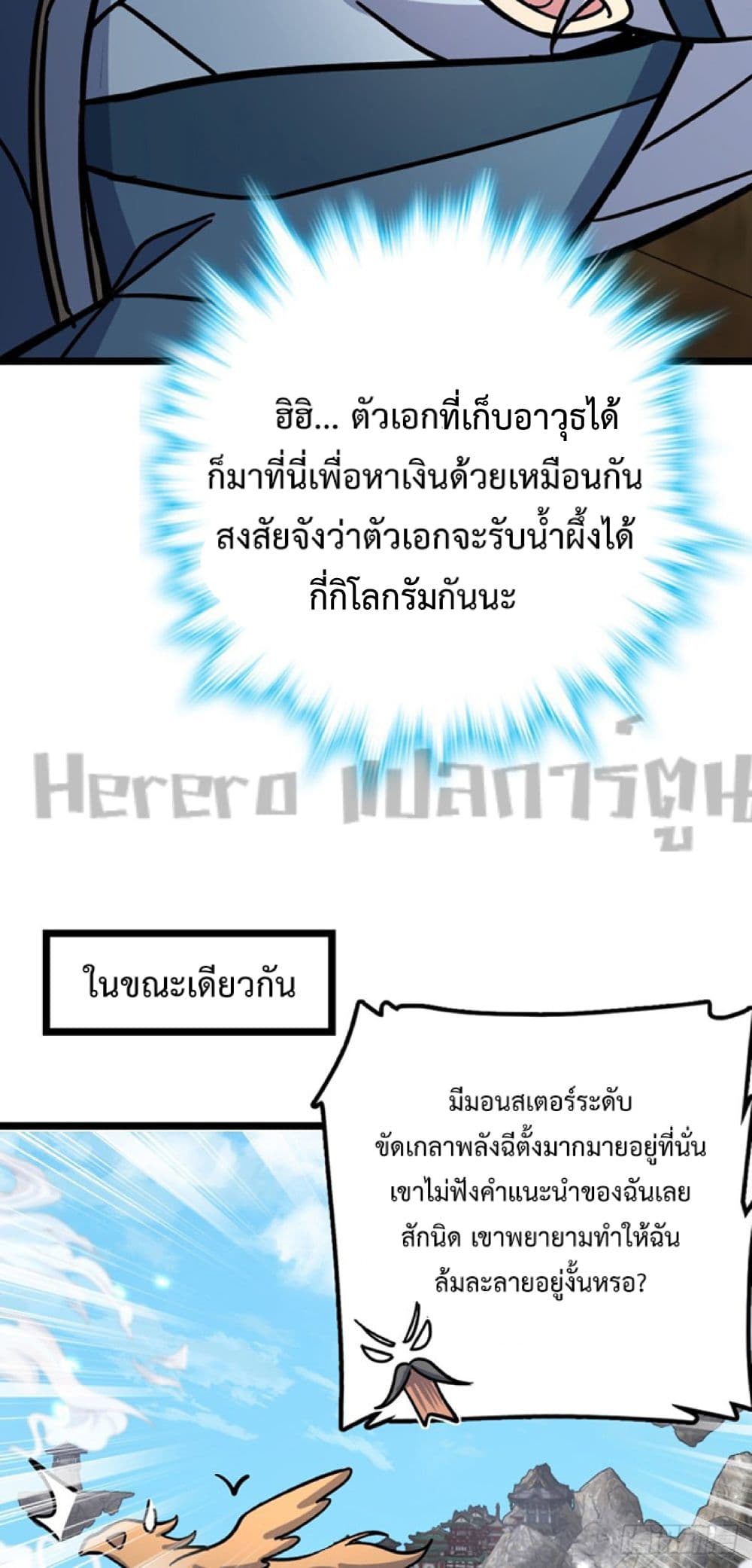 My Master Only ตอนที่ 13 (32)