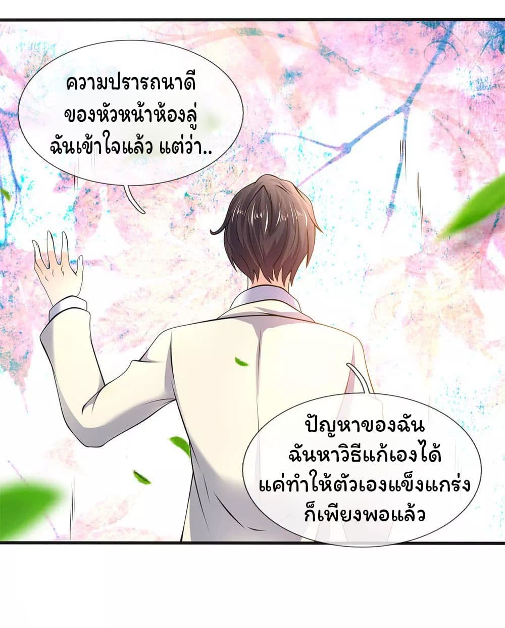 Eternal god King ตอนที่ 32 (7)