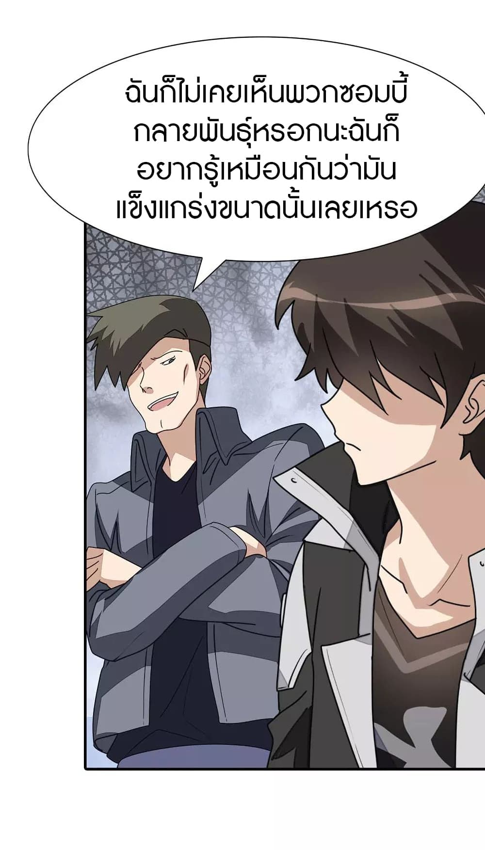 My Girlfriend is a Zombie ตอนที่ 195 (36)